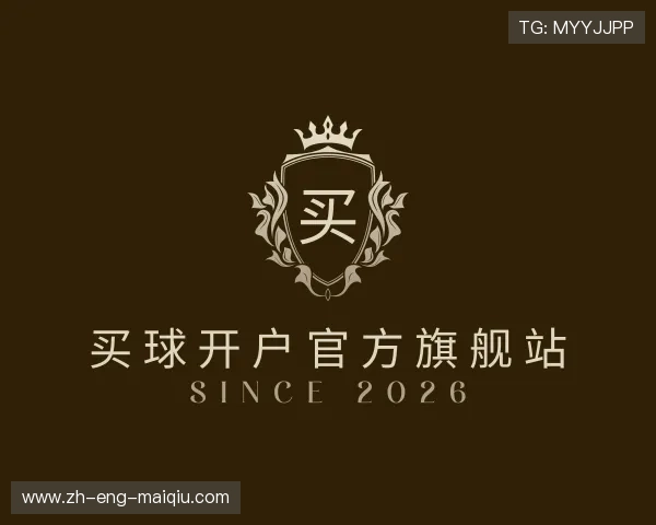 发现买球开户官方旗舰站